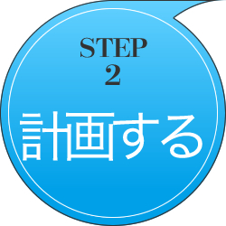 step2