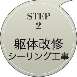 step2